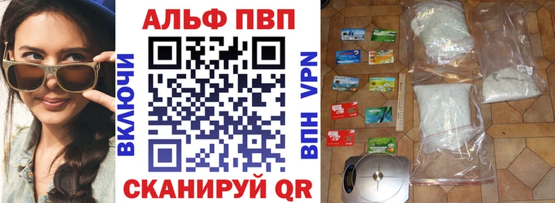 APVP мука как найти закладки Губкинский