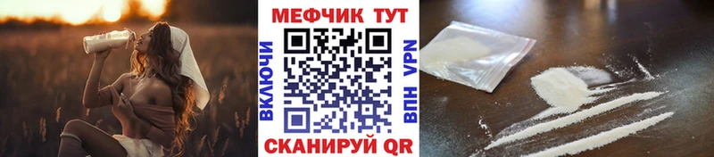 МЕФ мяу мяу  цены   маркетплейс формула  Губкинский 